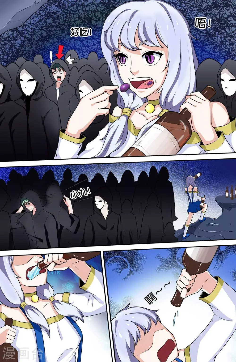 第77话 第5页