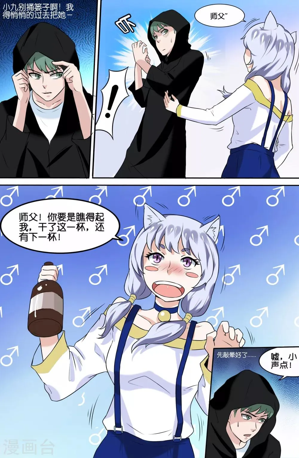 第77话 第6页