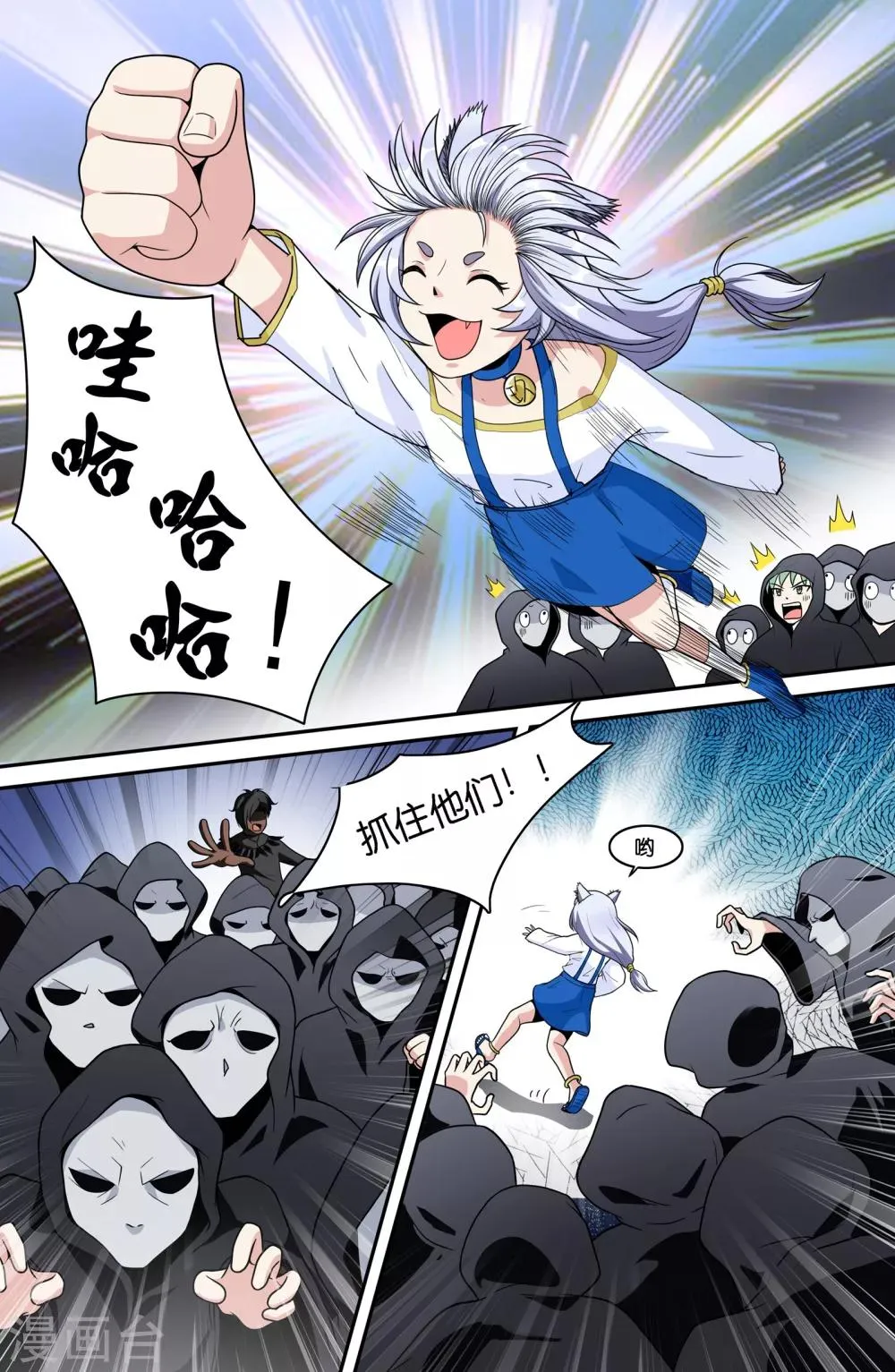 第77话 第7页