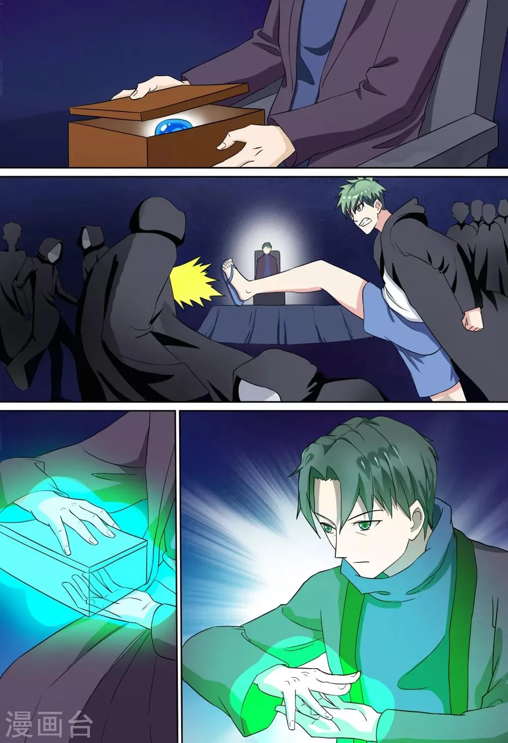 第77话 第9页