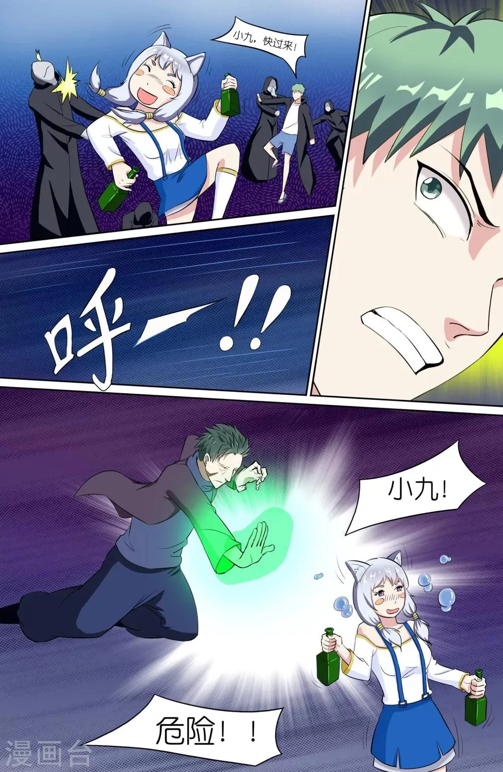 第77话 第10页