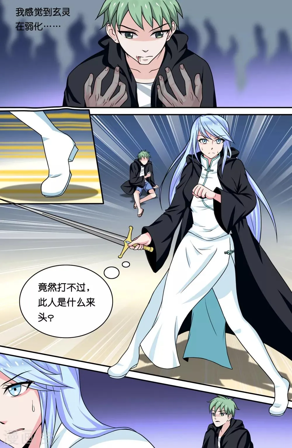第78话 第4页