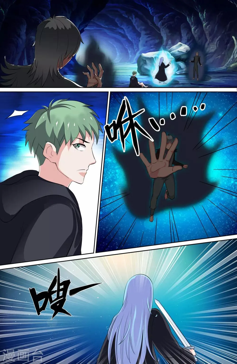 第78话 第5页