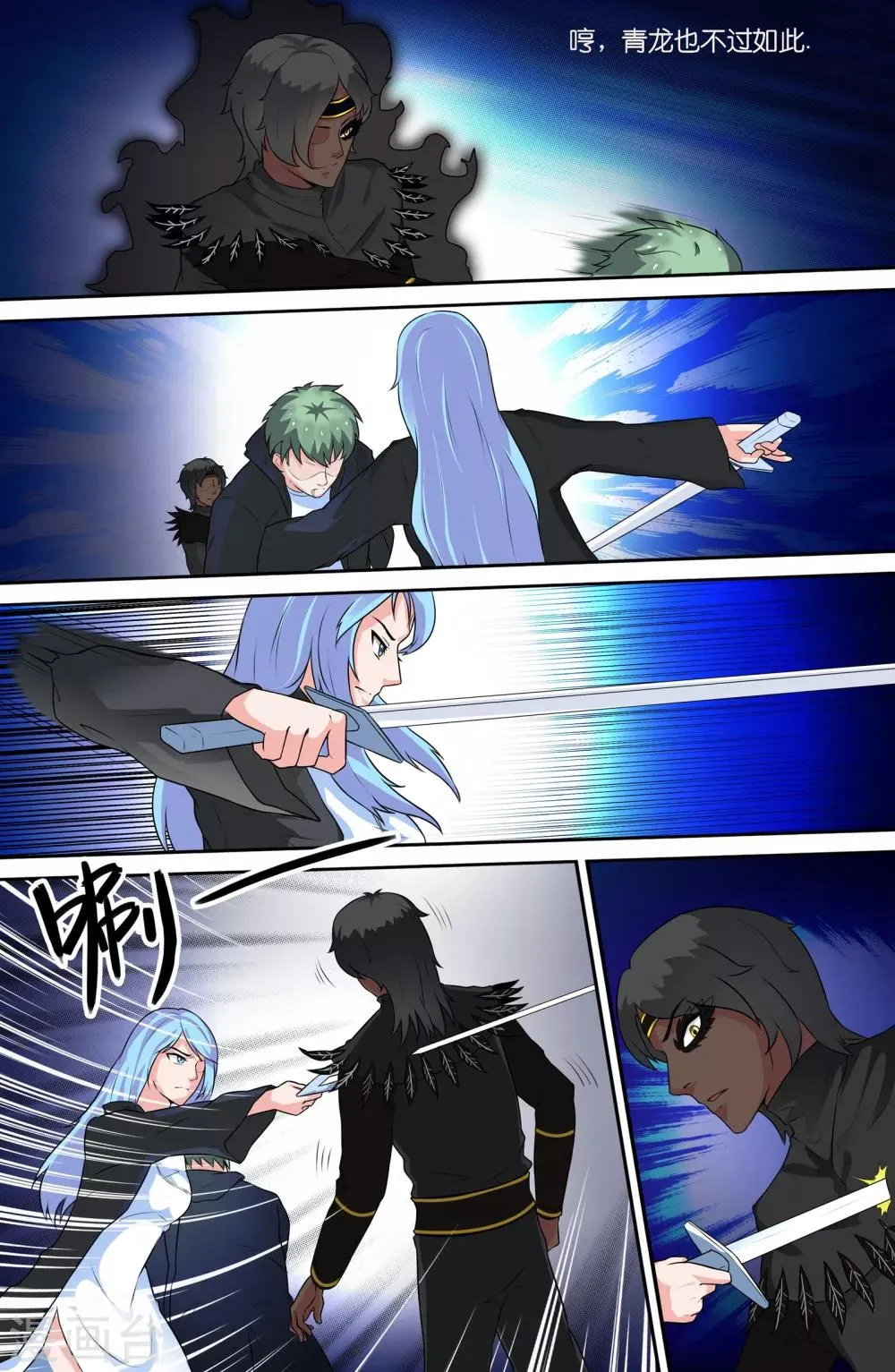 第78话 第7页