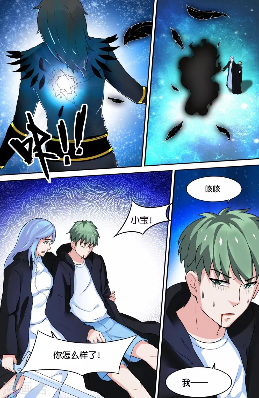 第78话 第8页
