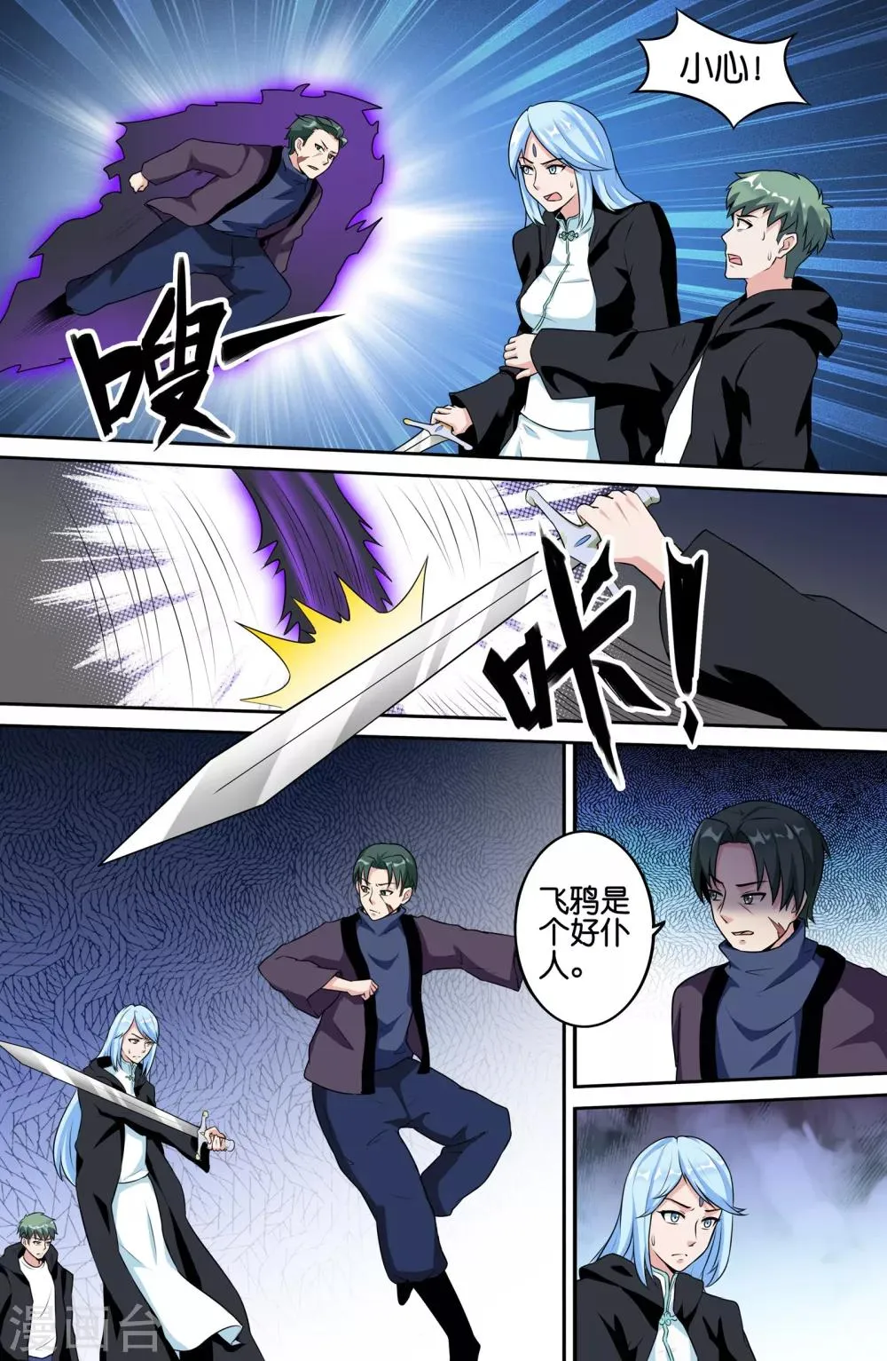 第78话 第9页