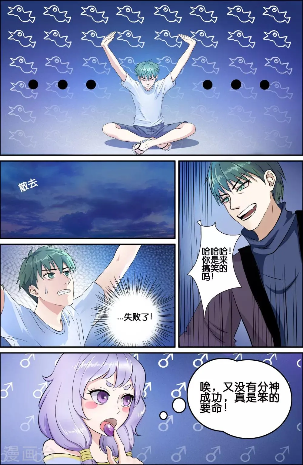 第79话 第1页