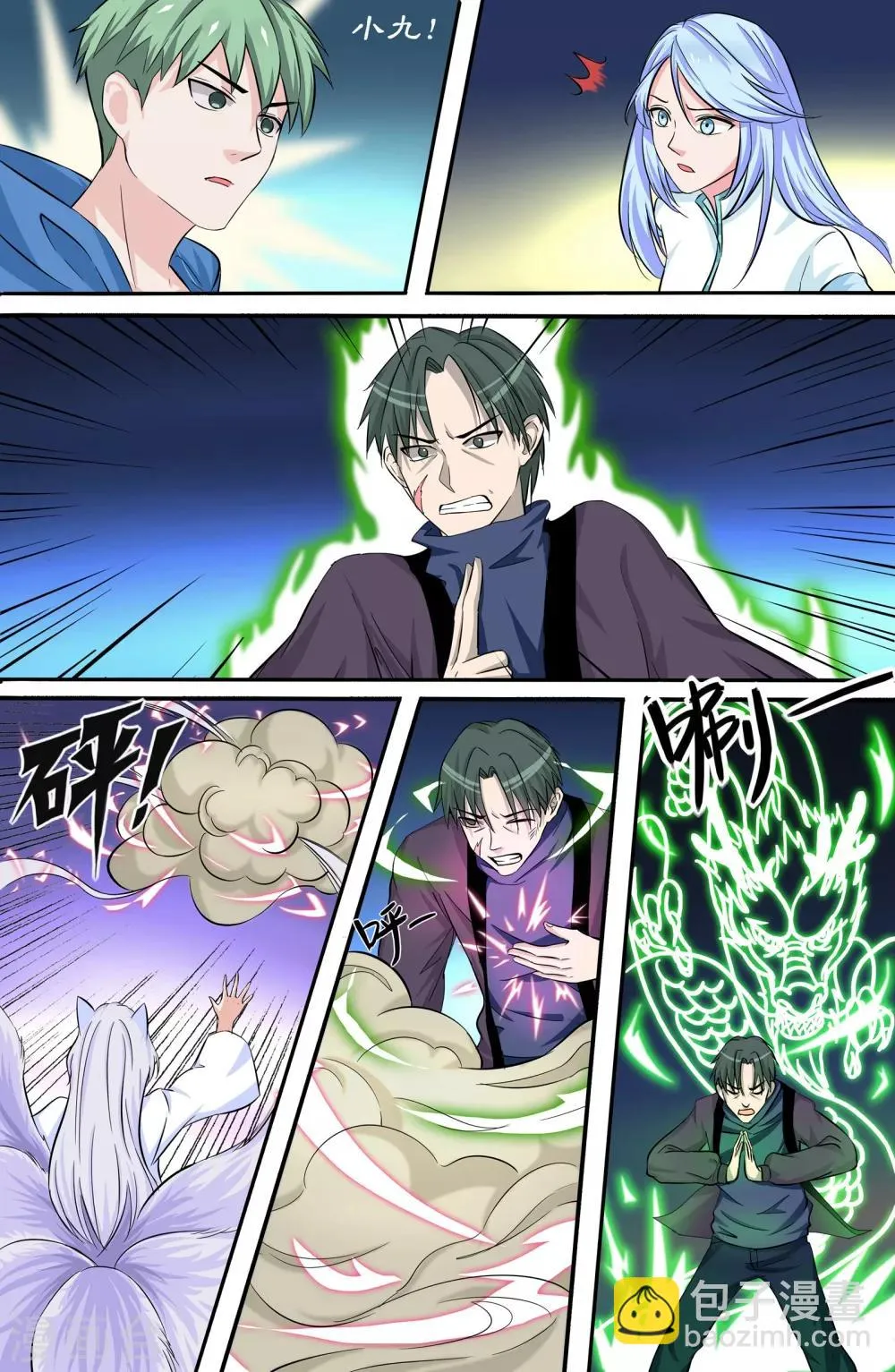 第79话 第3页