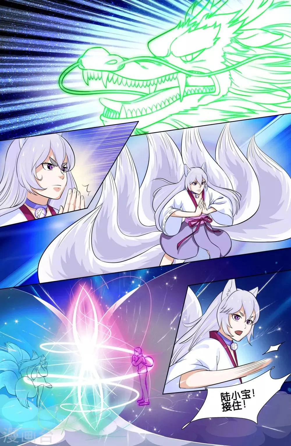 第79话 第4页