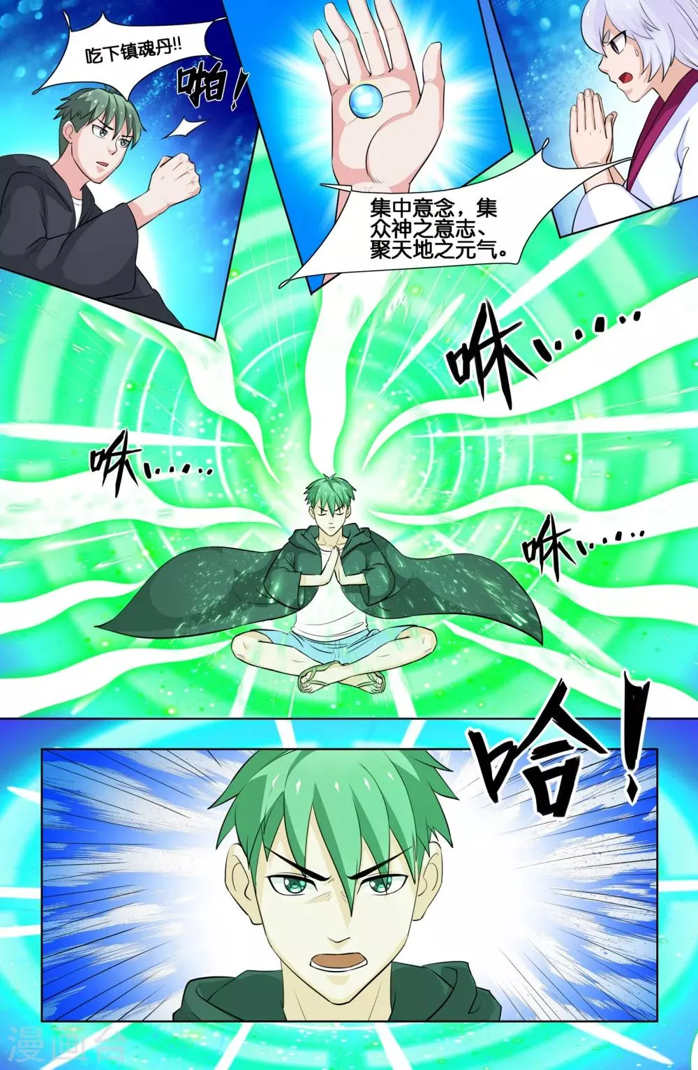 第79话 第5页
