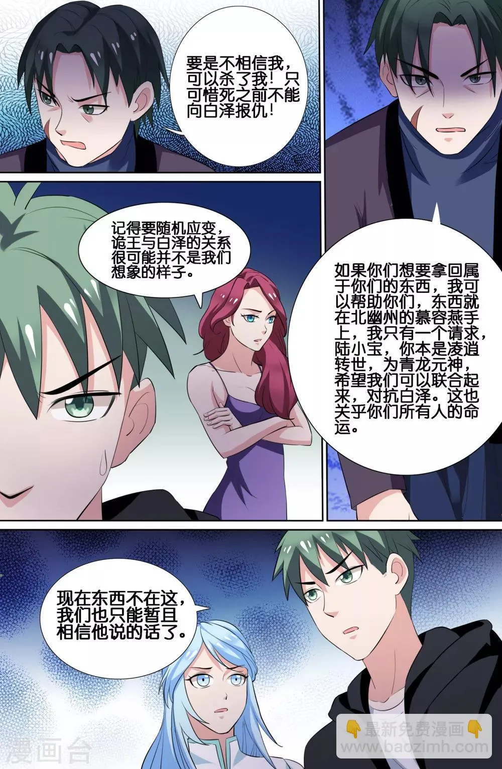 第79话 第10页