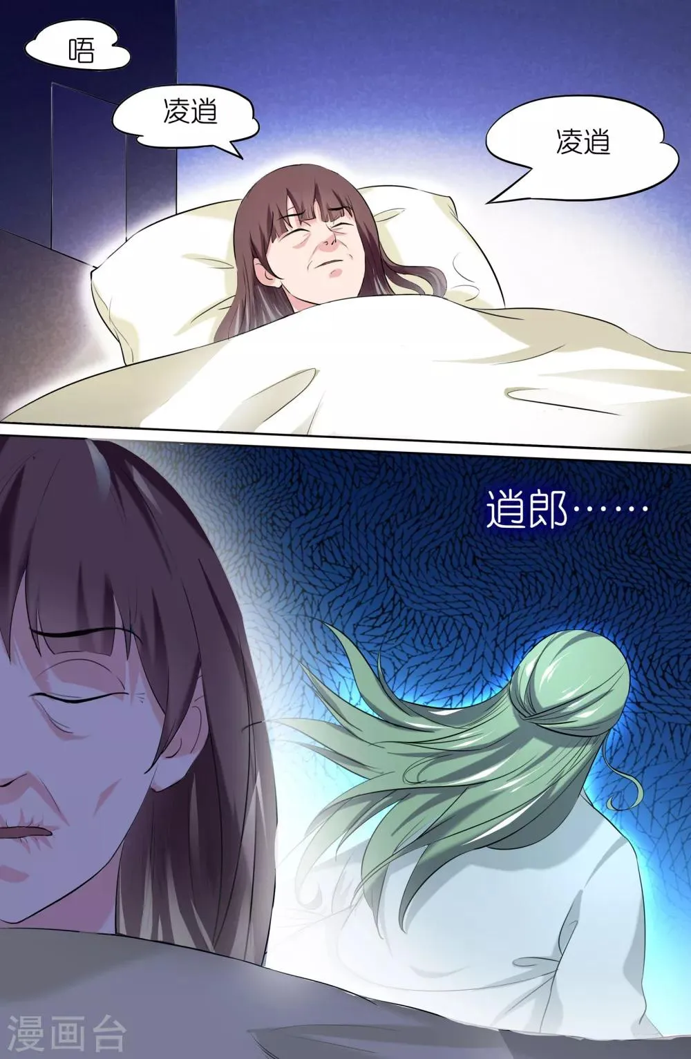 第80话 第1页