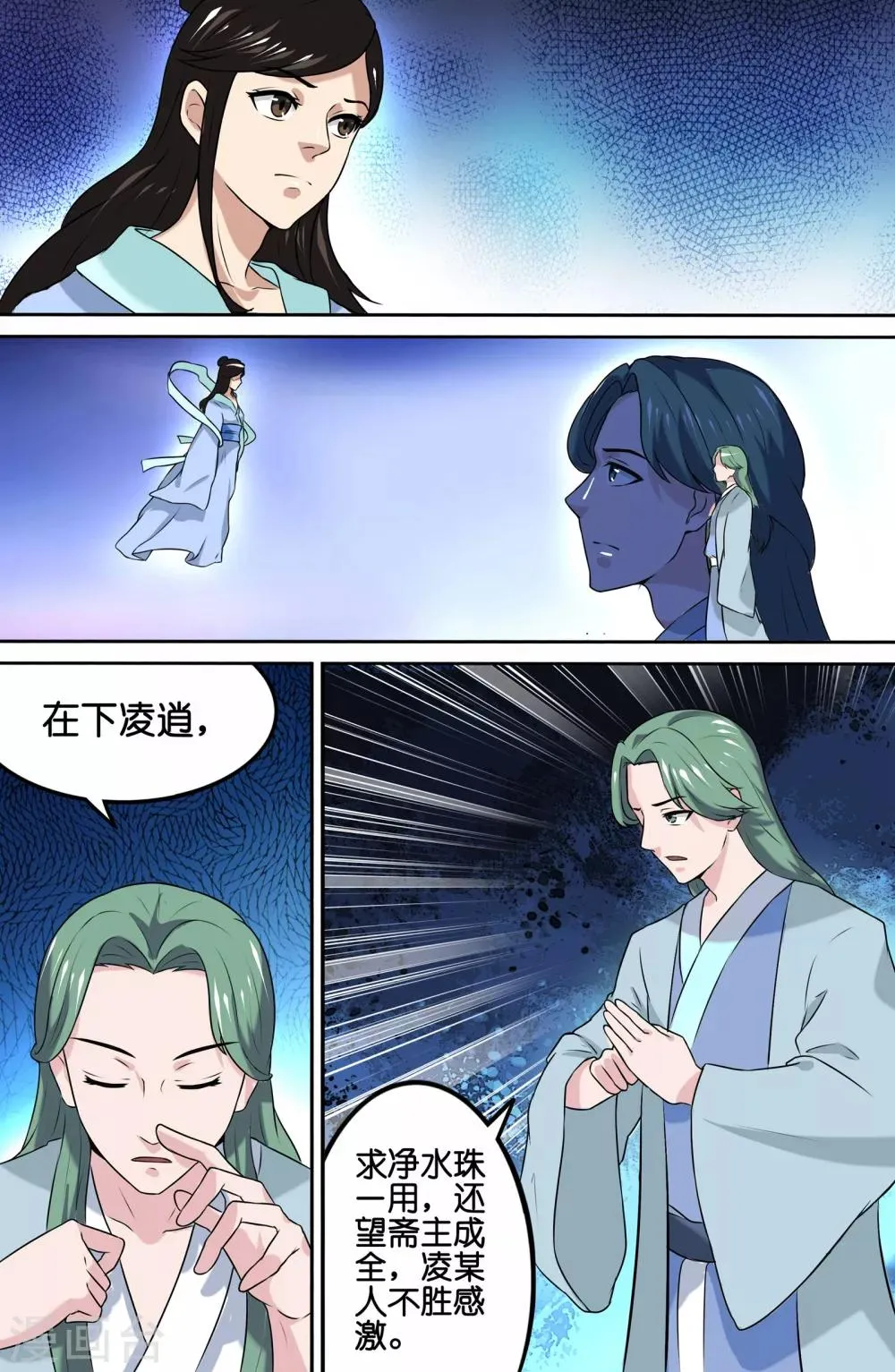 第80话 第4页