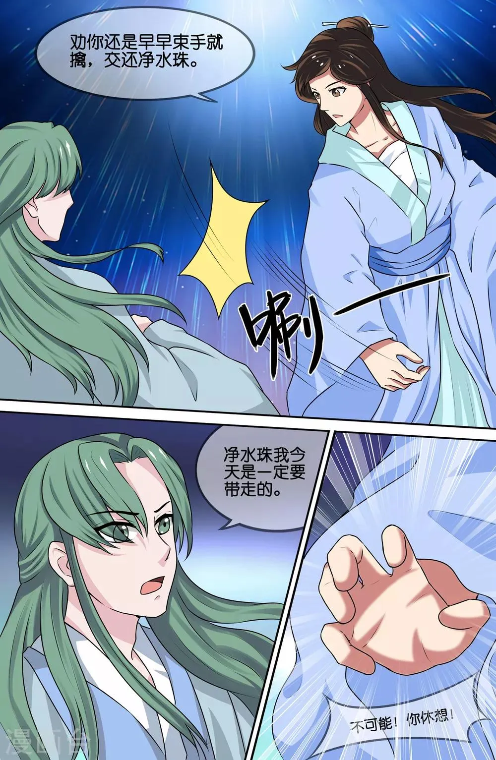 第80话 第6页