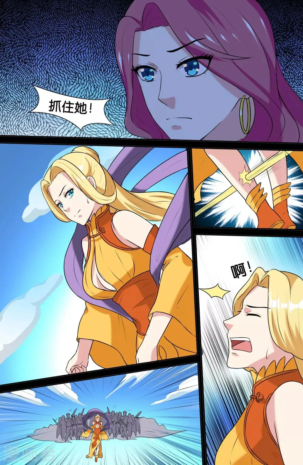 第81话 第1页