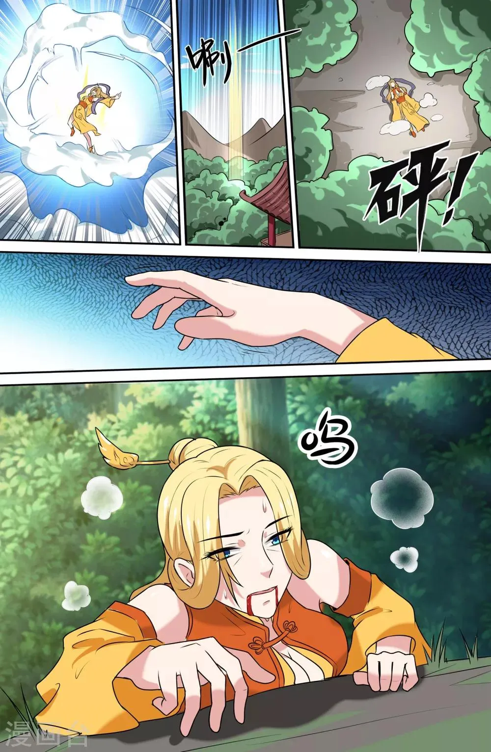 第81话 第2页