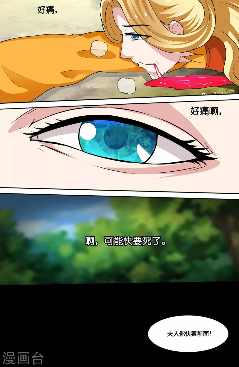 第81话 第3页