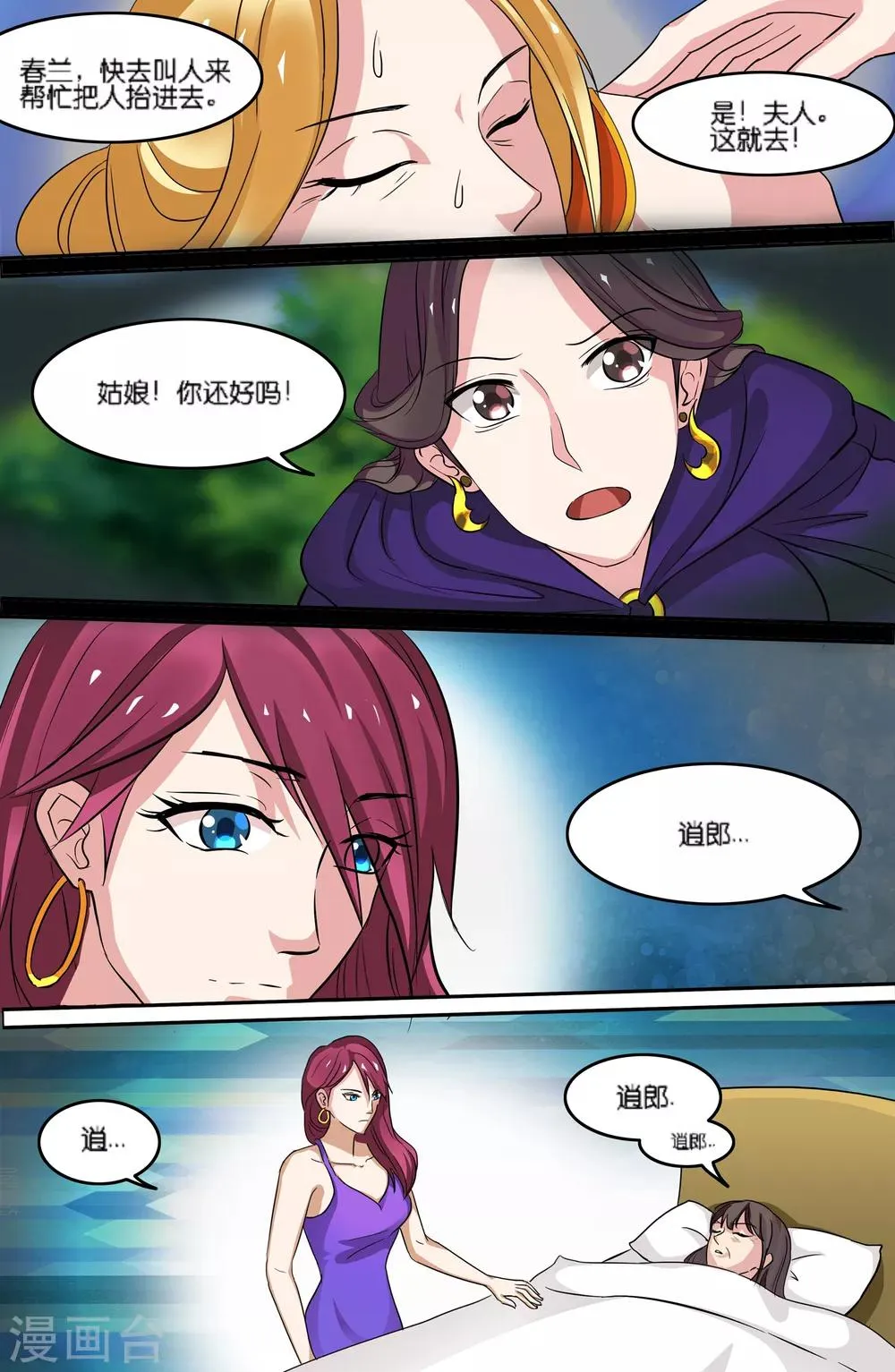 第81话 第4页