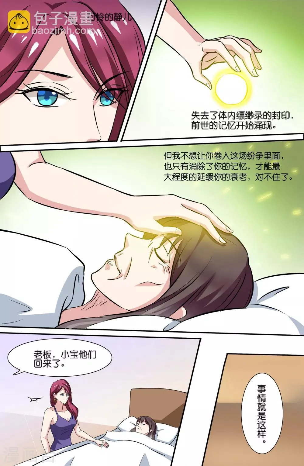 第81话 第5页