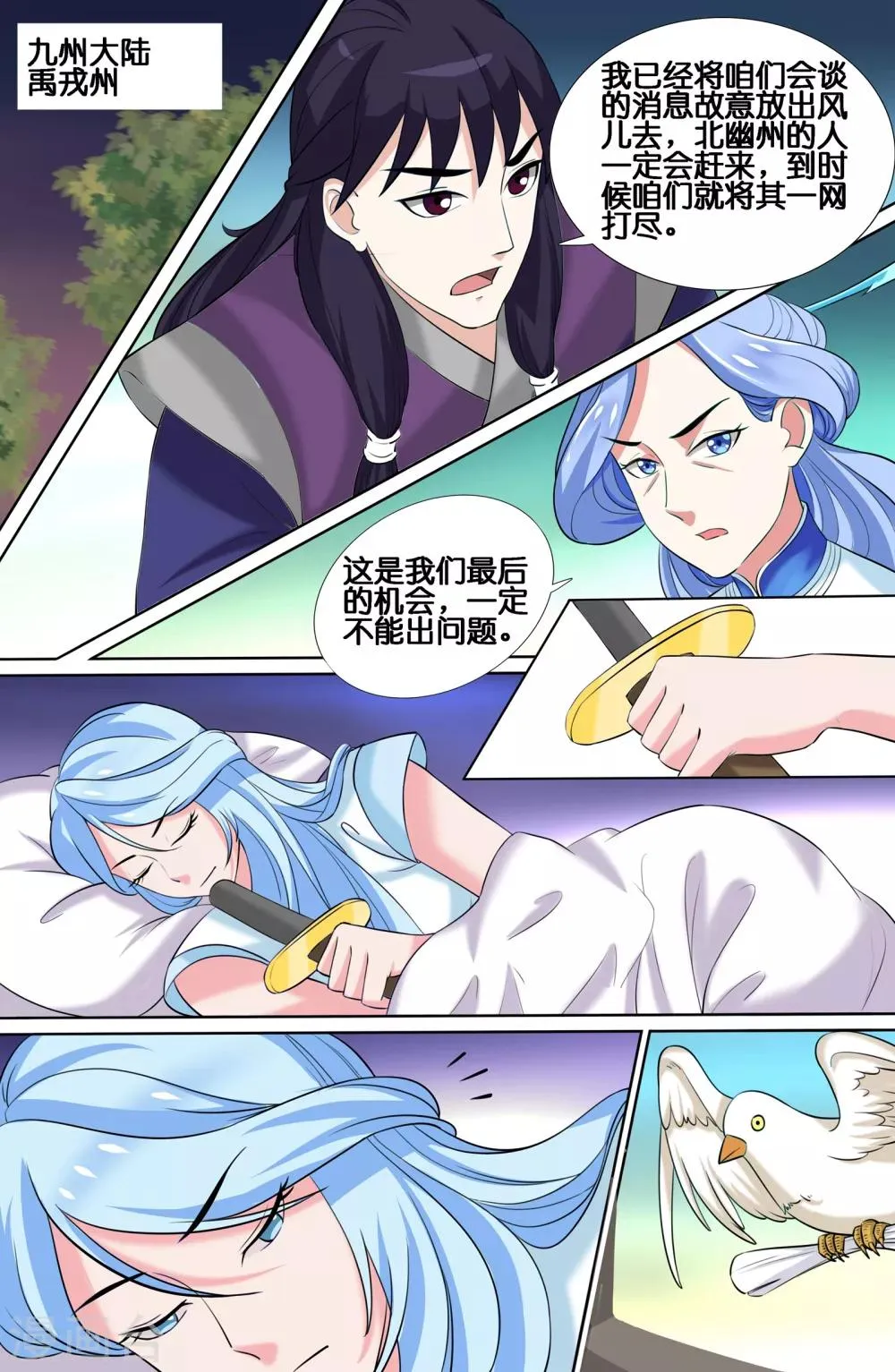 第82话 第1页