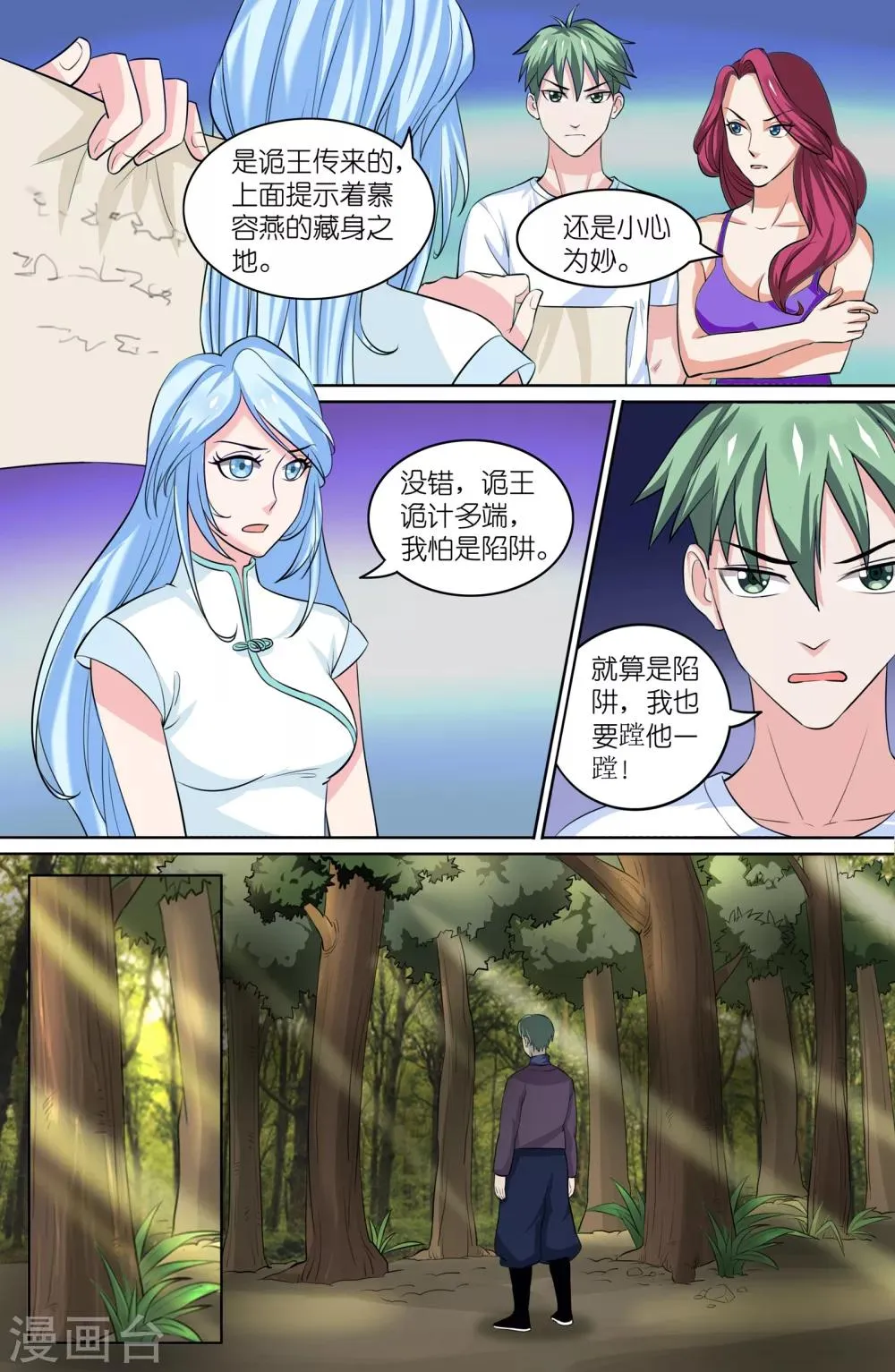 第82话 第2页