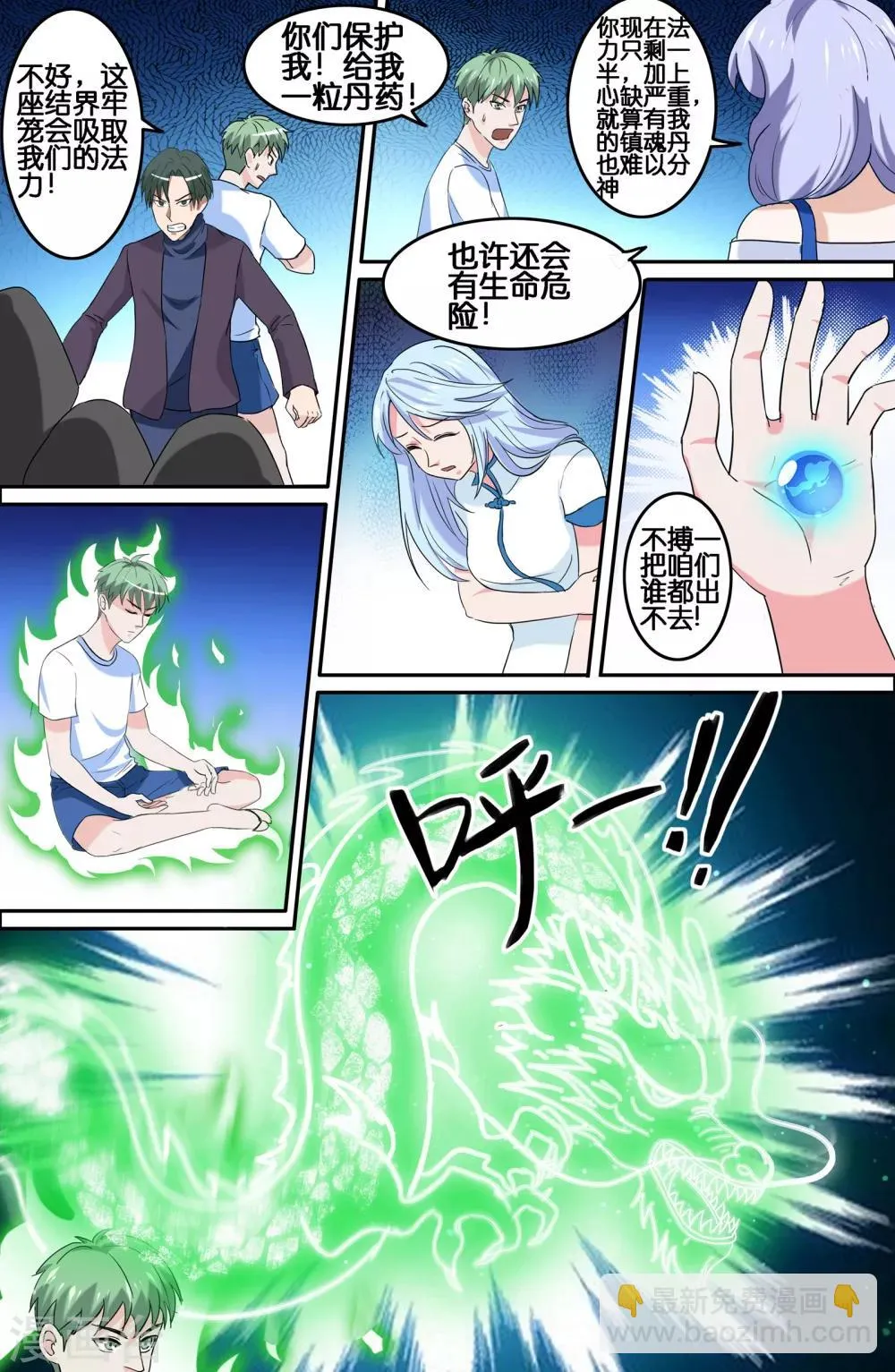 第82话 第10页