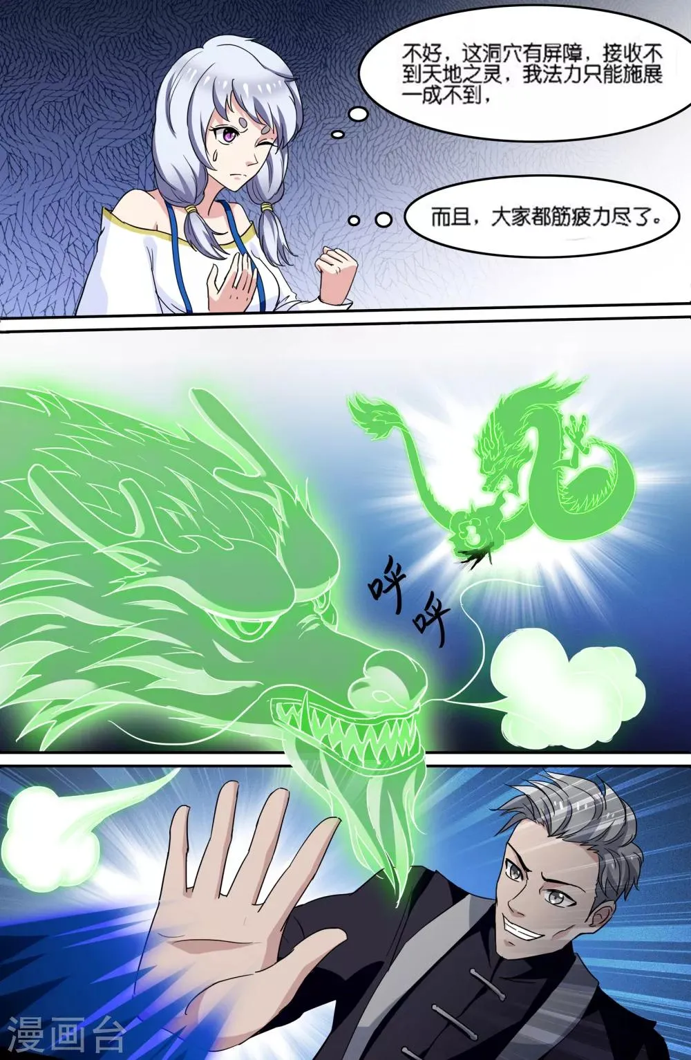 第83话 第1页