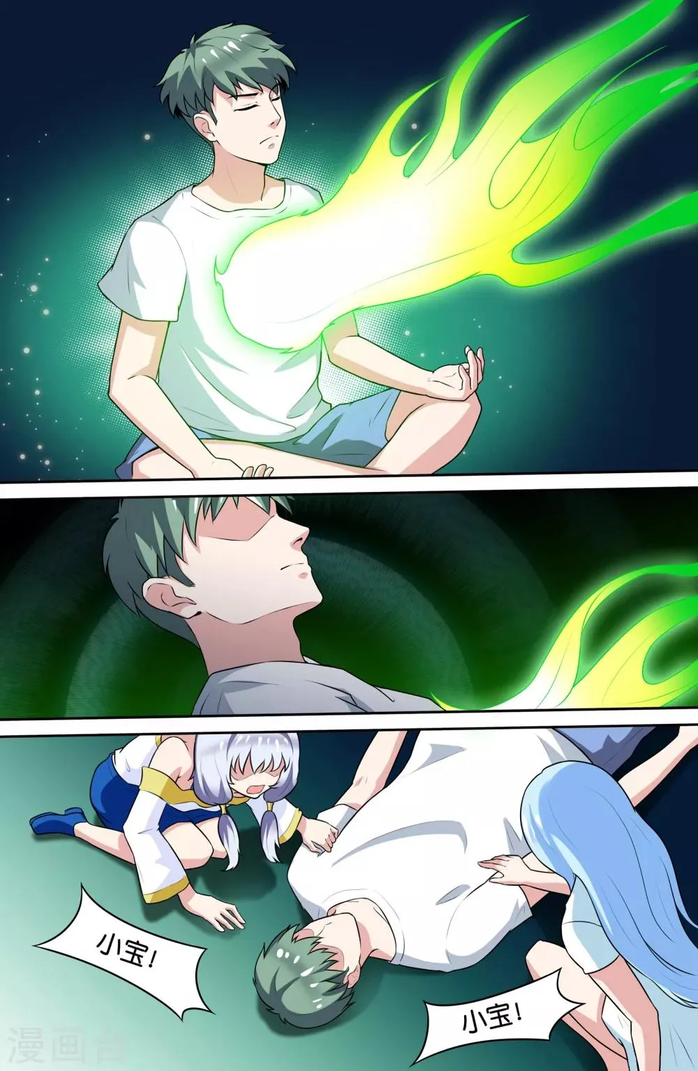 第83话 第3页