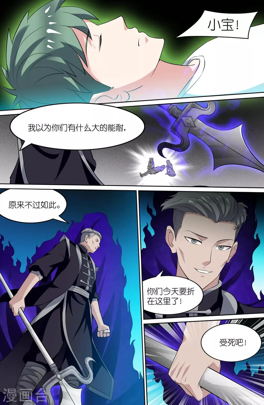 第83话 第4页
