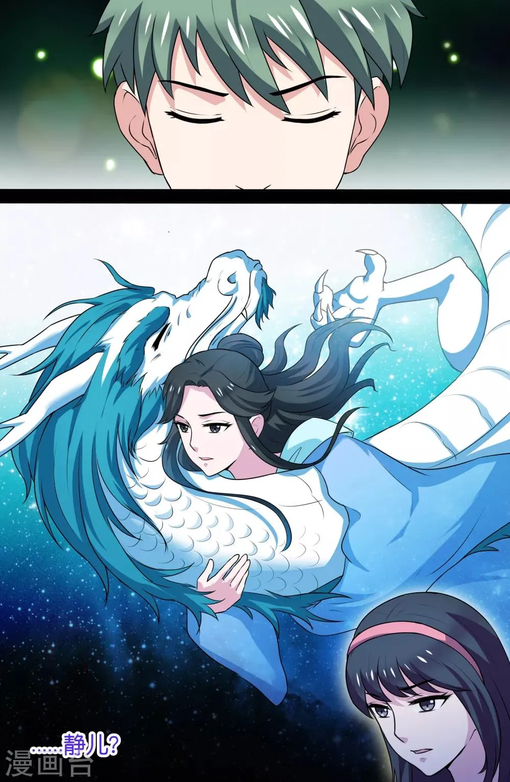 第83话 第8页