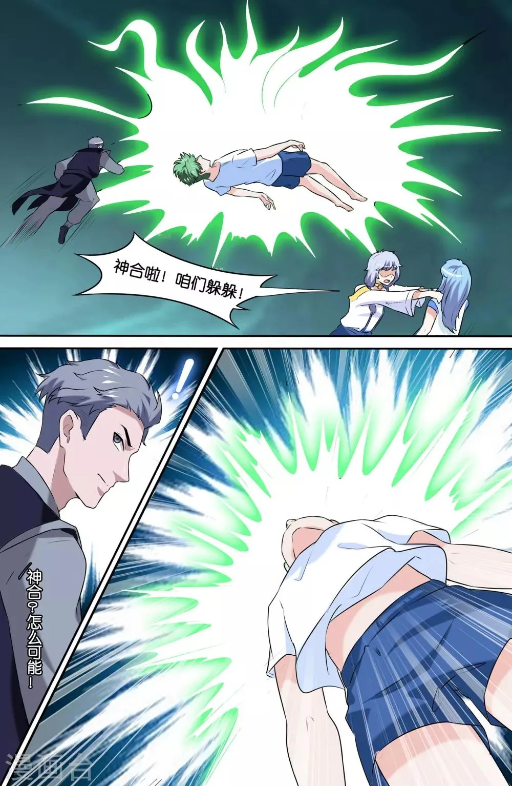 第84话 第1页