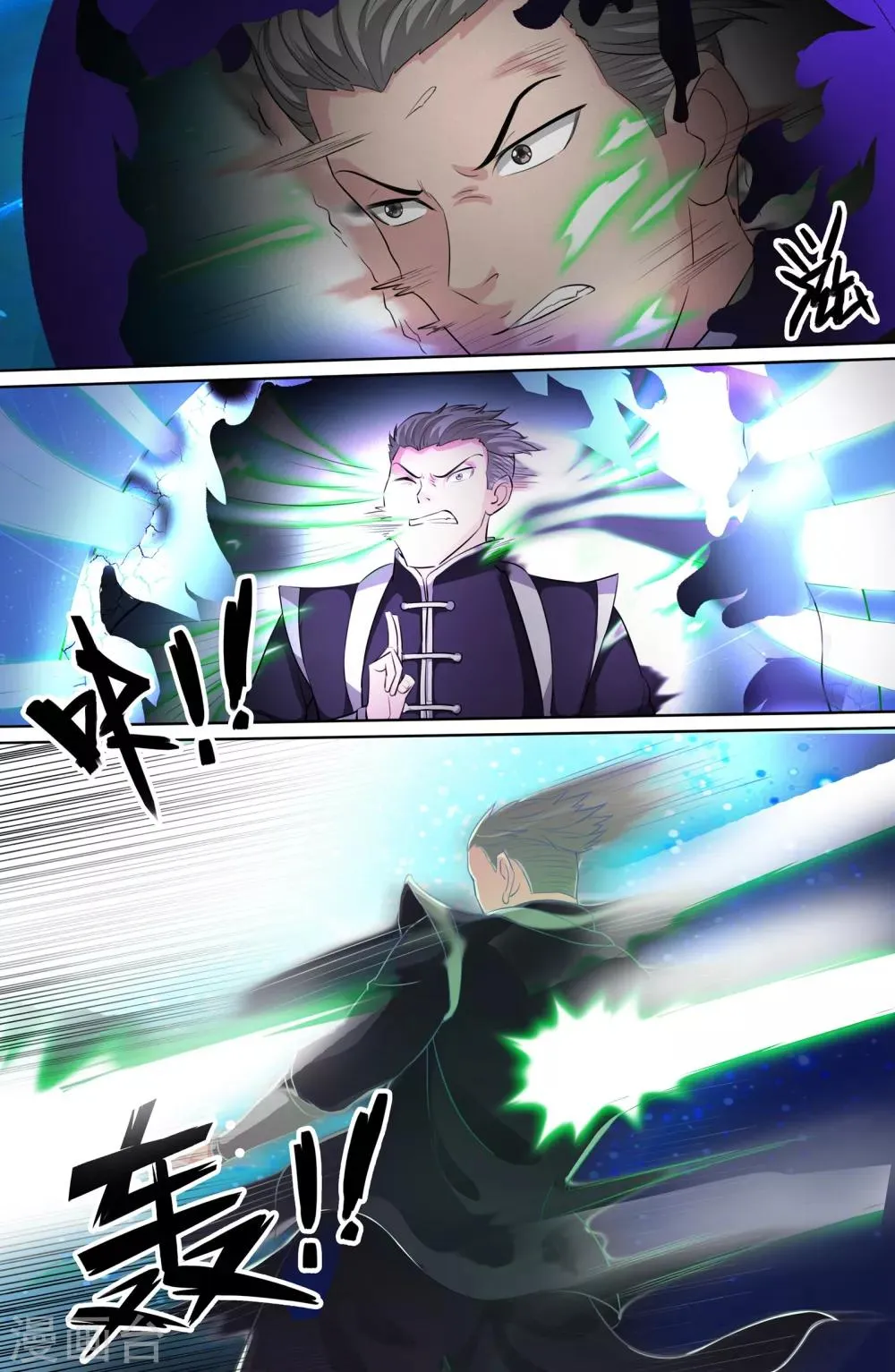 第84话 第3页