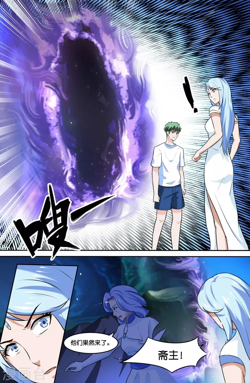 第84话 第6页
