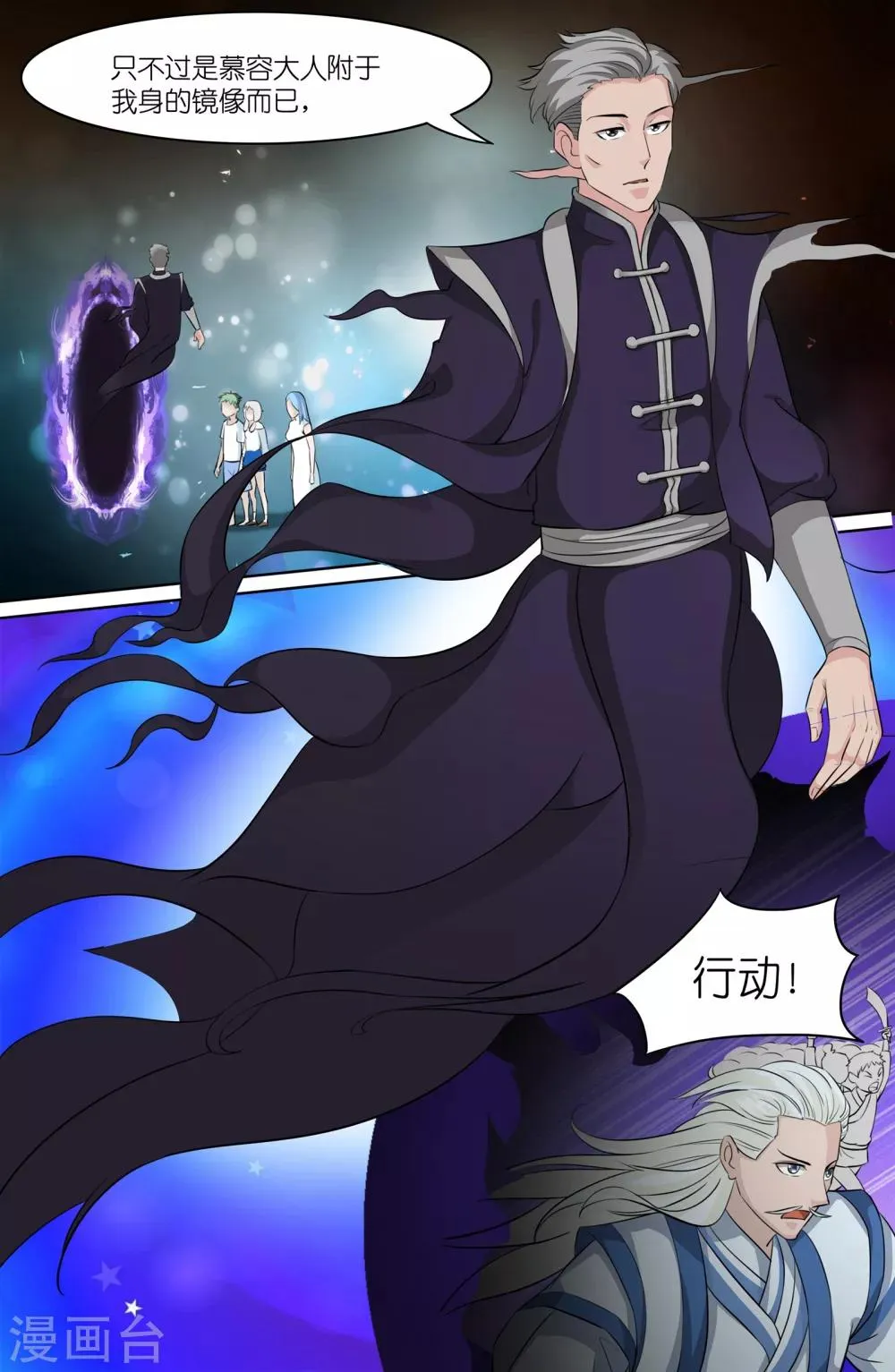 第84话 第8页