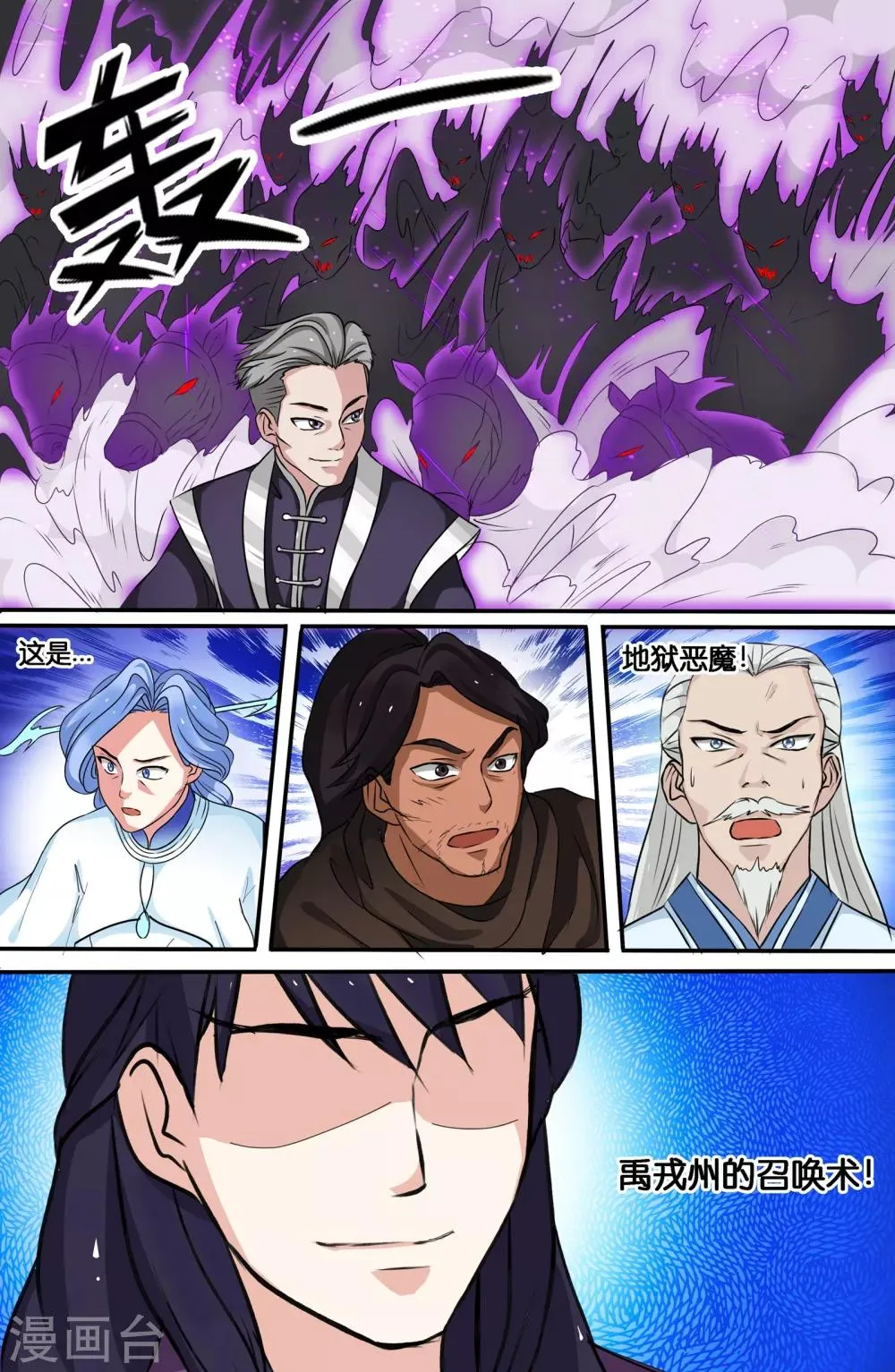 第85话 第1页