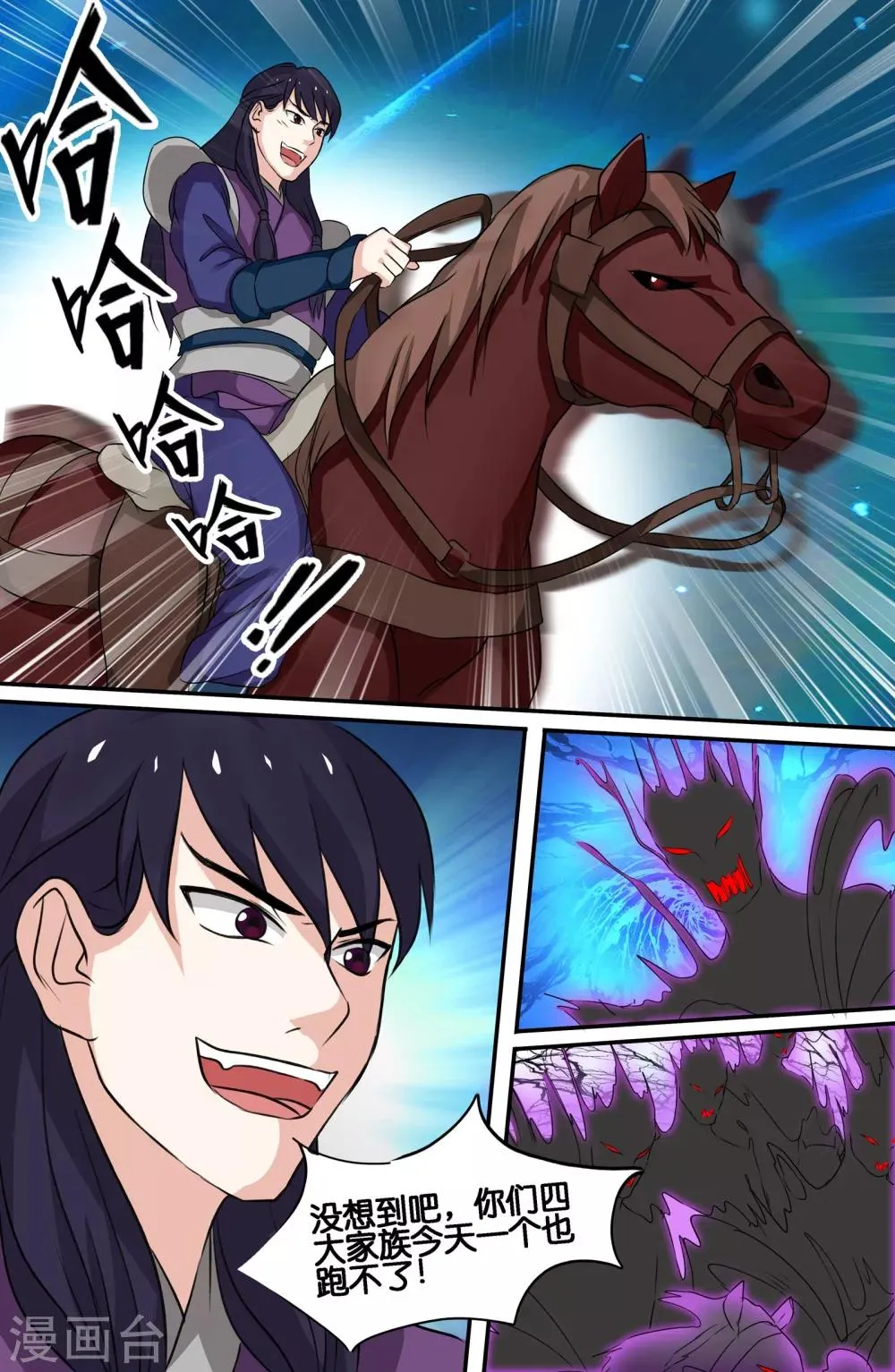 第85话 第2页