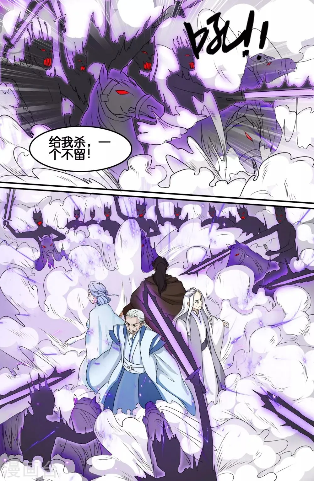 第85话 第4页
