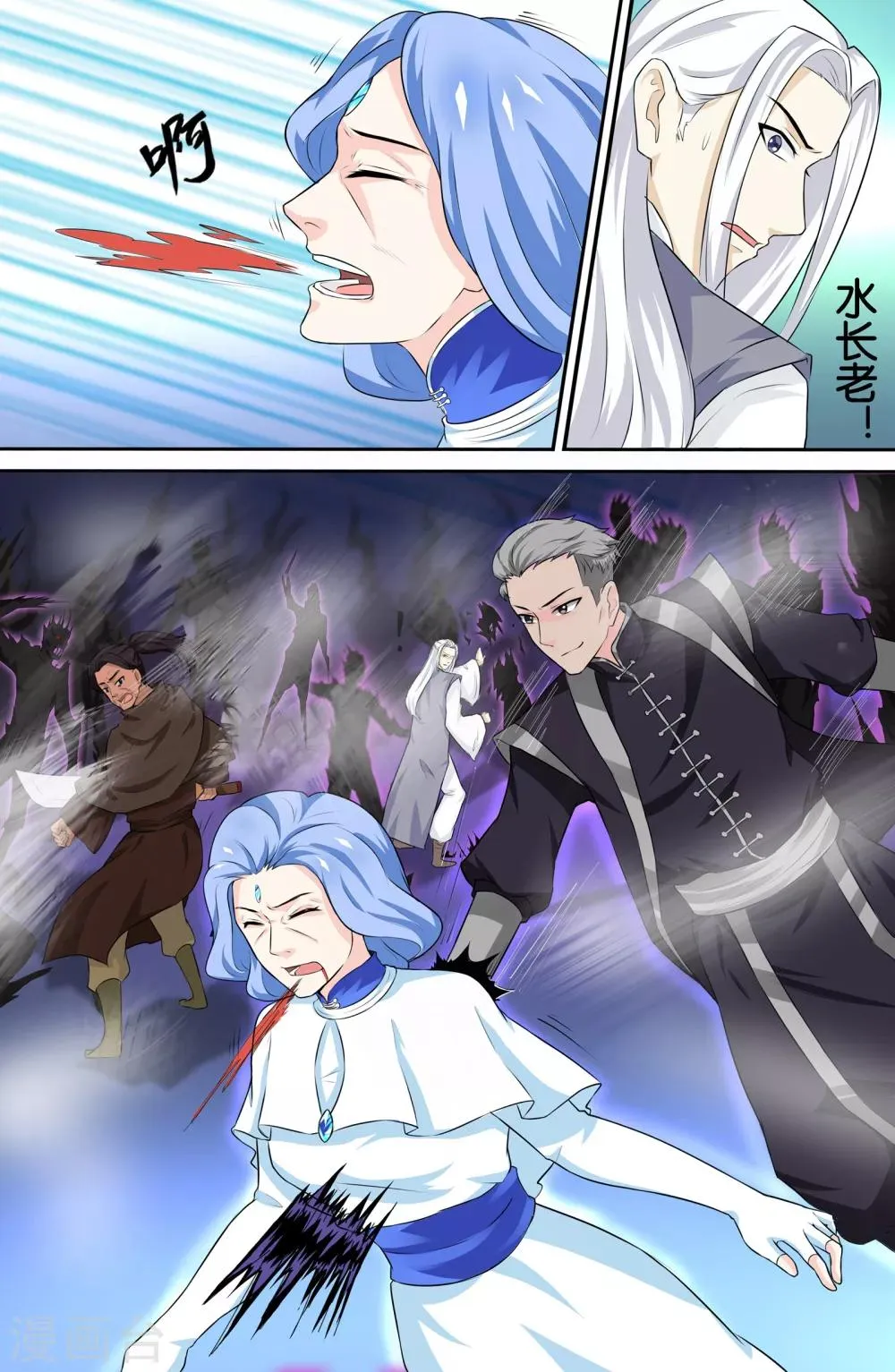 第85话 第6页