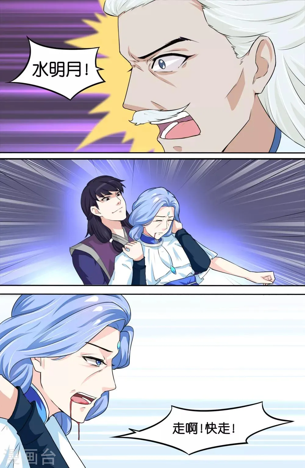 第85话 第7页