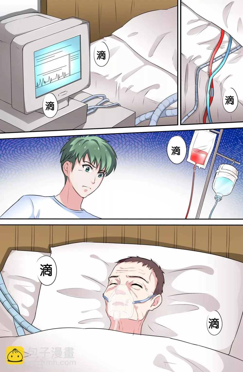 第85话 第10页