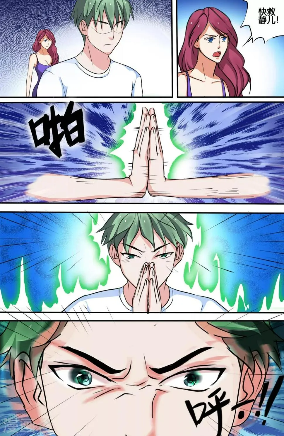 第86话 第1页