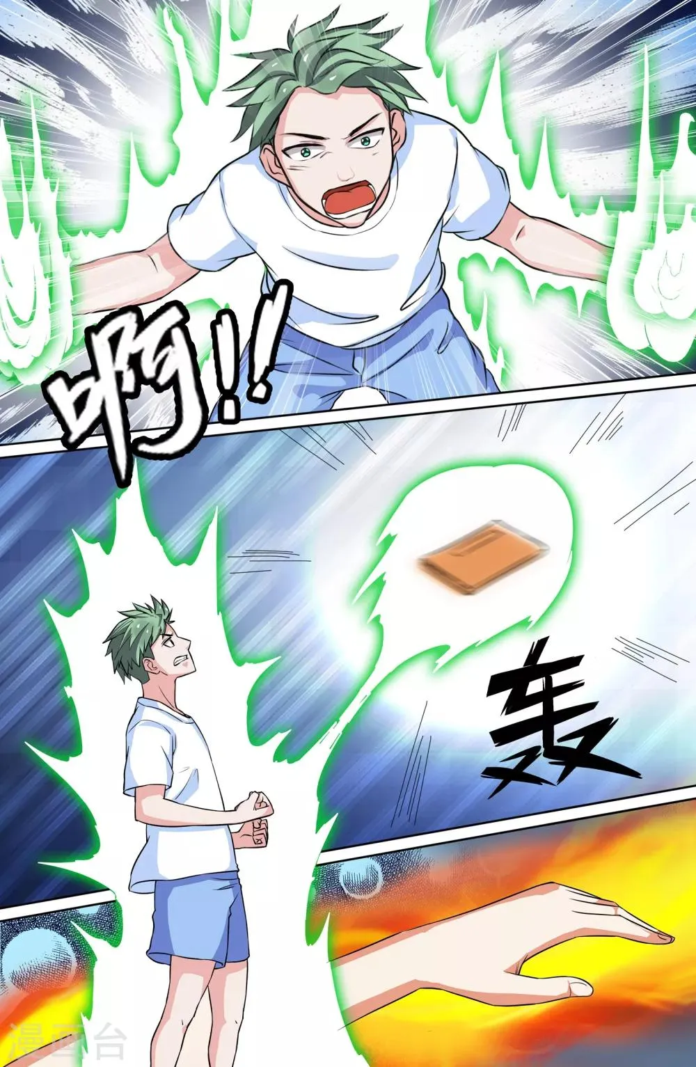 第86话 第2页