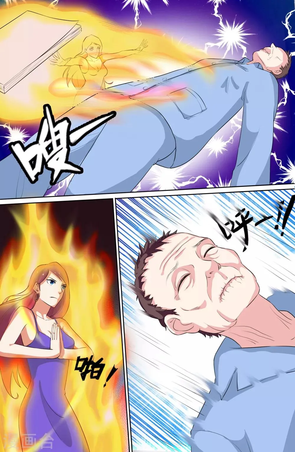 第86话 第4页