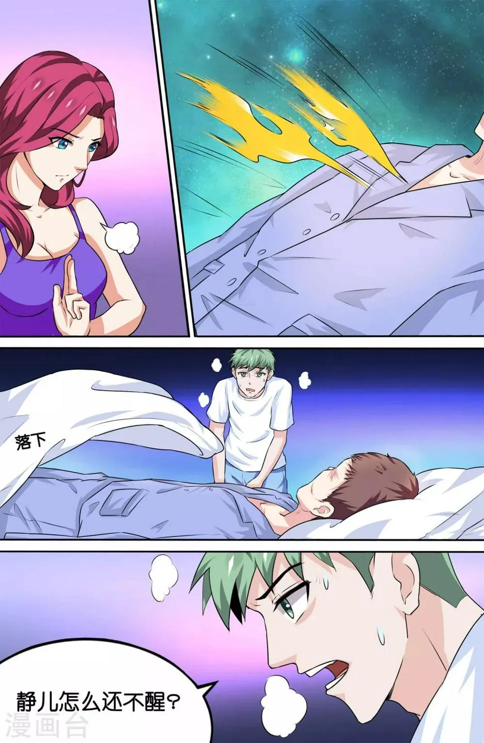 第86话 第5页