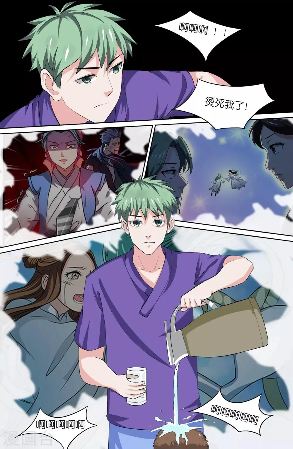 第87话 第2页