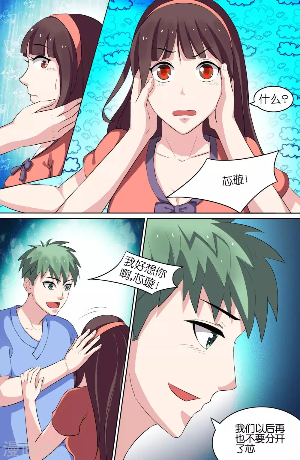 第87话 第5页