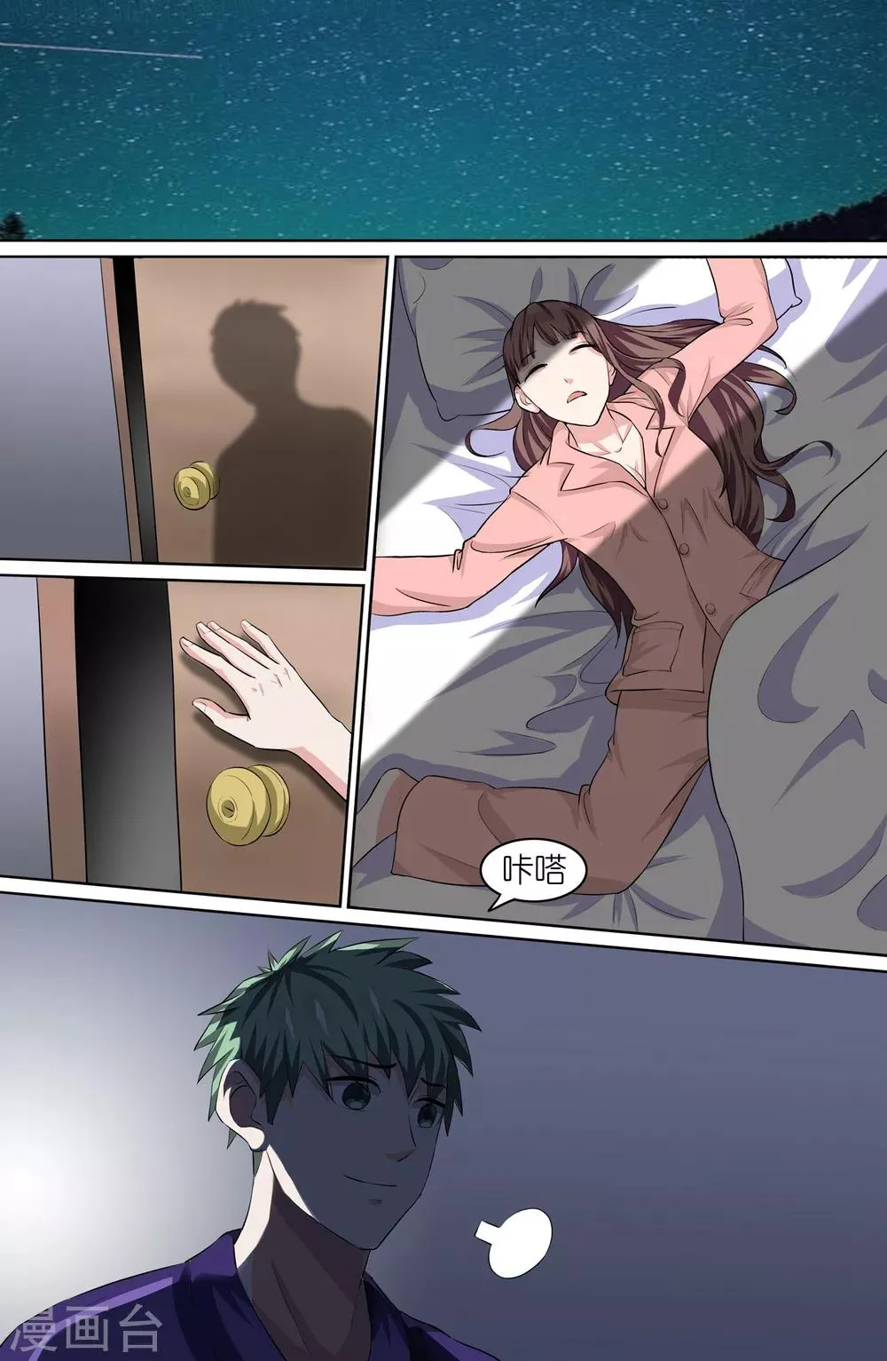 第87话 第7页