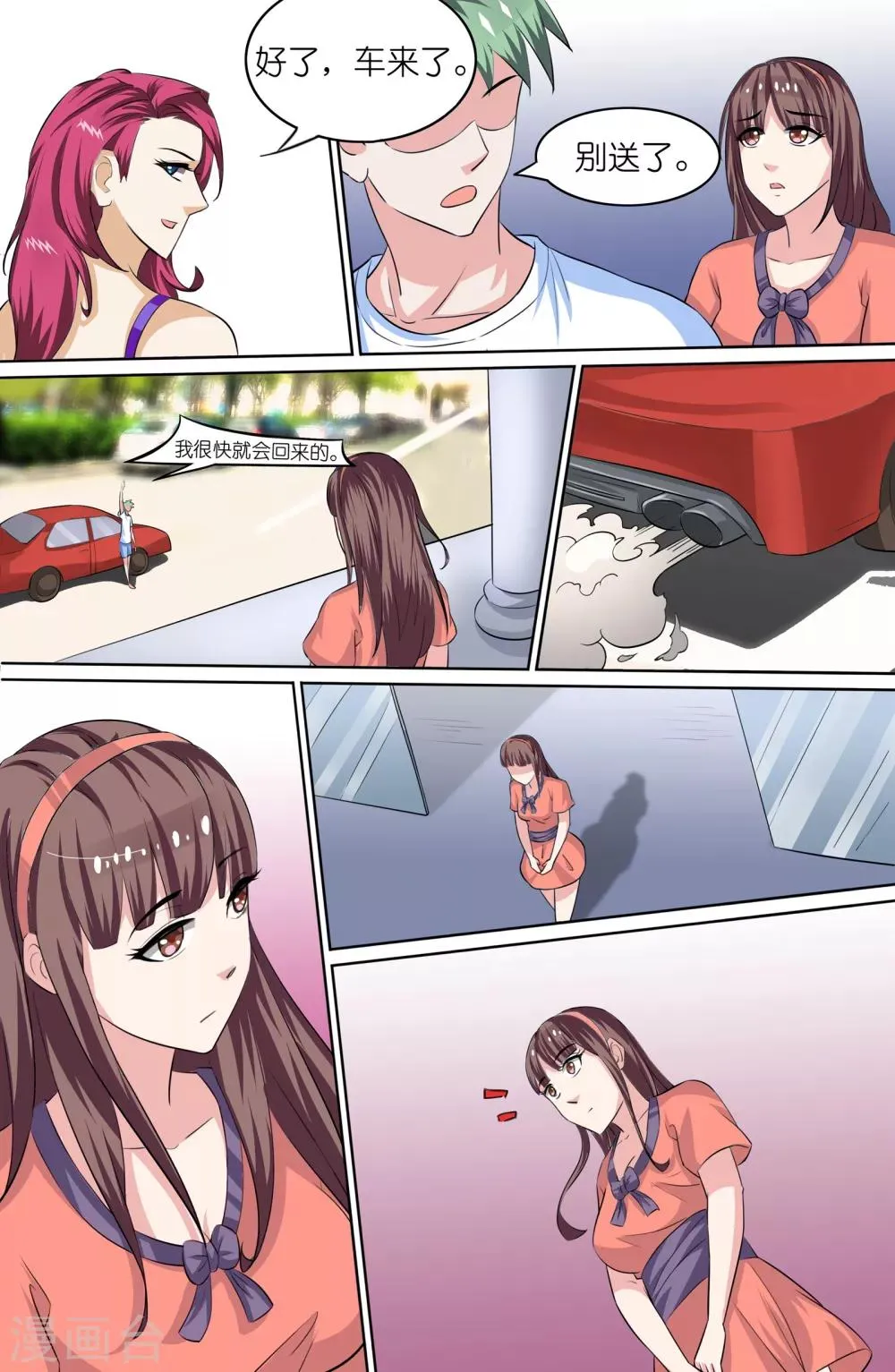 第89话 第2页
