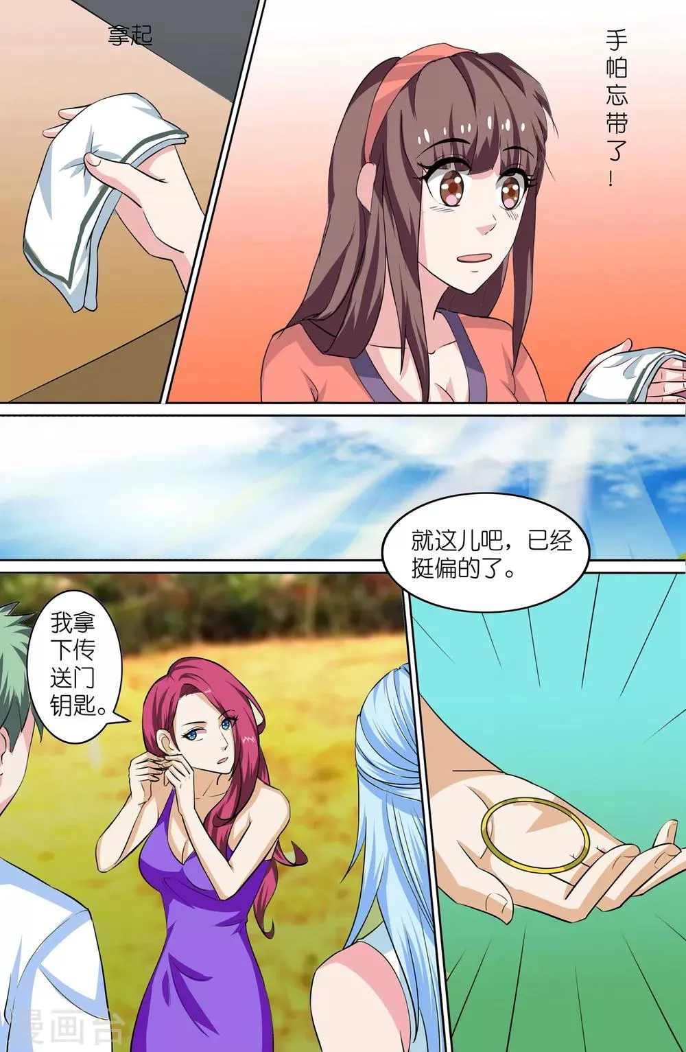 第89话 第3页