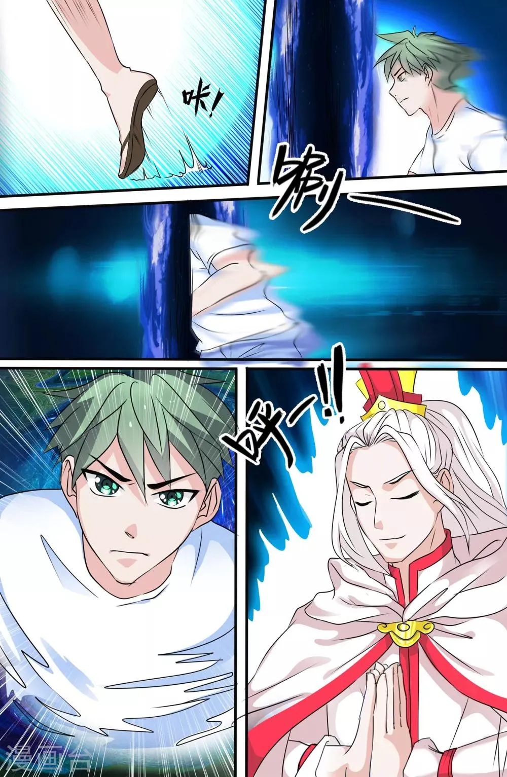 第89话 第7页